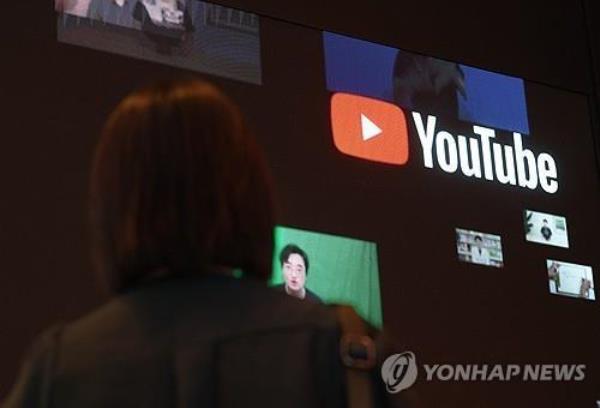 A file photo showing YouTube's logo (Yonhap)