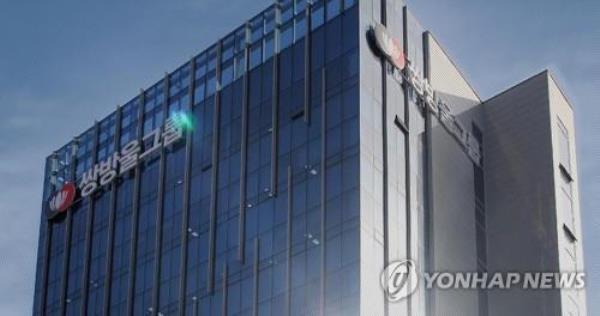 This undated file photo provided by Ssangbangwool Group shows its headquarters in Sindang-dong, central Seoul. (PHOTO NOT FOR SALE) (Yonhap)