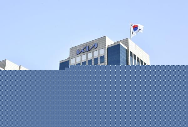 This photo provided by Kia shows the company's headquarters in southern Seoul. (PHOTO NOT FOR SALE)