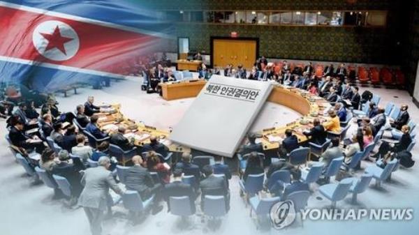 S. Korea welcomes UNHRC adoption of resolution on N. Korea's human rights - 1