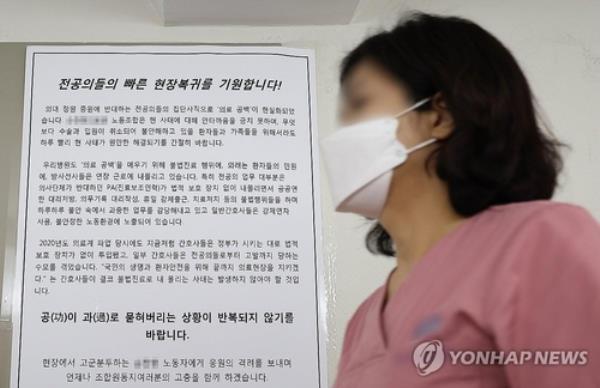 (LEAD) Health minister vows to swiftly hold talks with medical community over doctors' walkout - 3