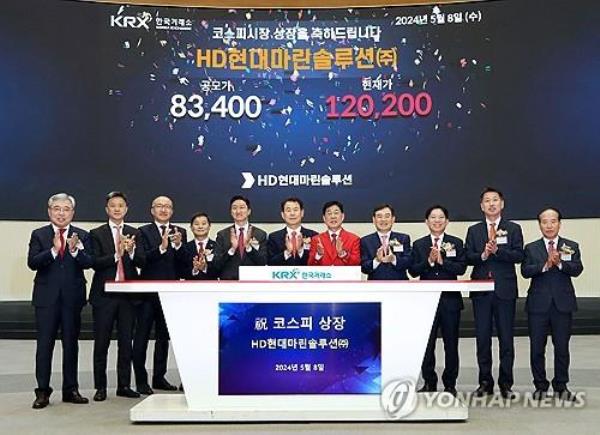 Officials celebrate the listing of HD Hyundai Marine Solution Co. on the Korea Composite Stock Price Index at the Korea Exchange (KRX) in Seoul on May 8, 2024, in this photo provided by the KRX. (PHOTO NOT FOR SALE) (Yonhap)